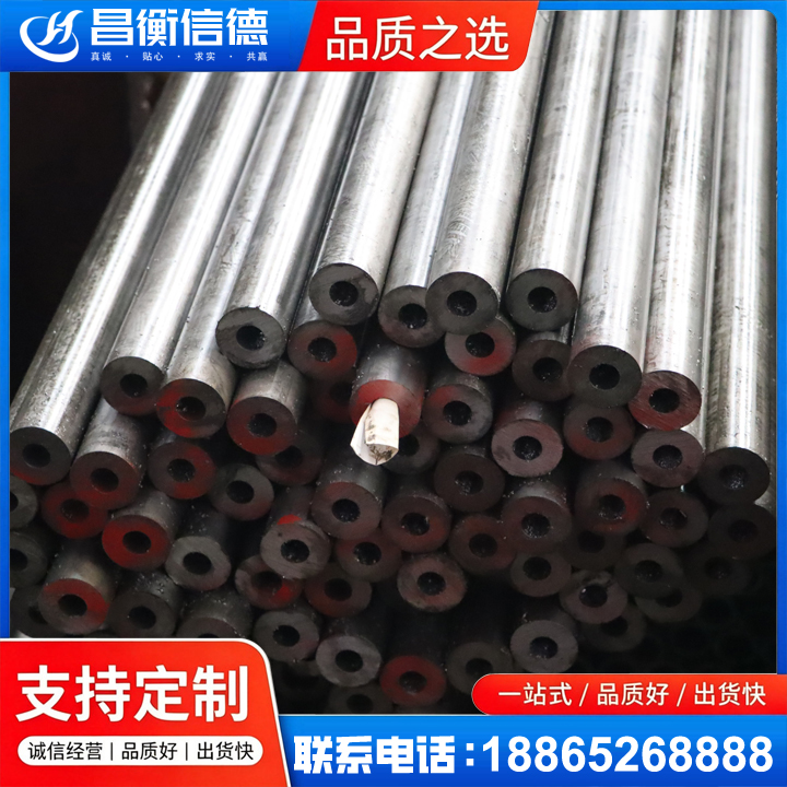 威宁20#精密钢管