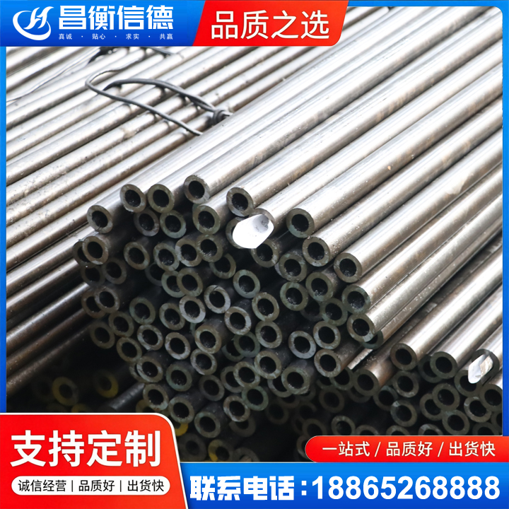 威宁液压油缸用精密钢管