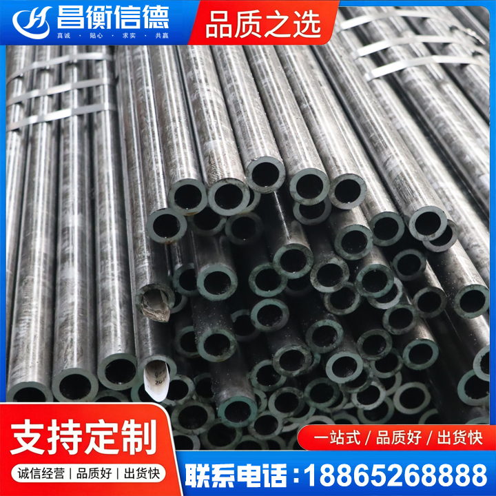 威宁45#精密钢管